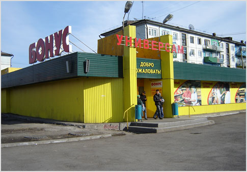 Режим Работы Магазина Метр Иркутск
